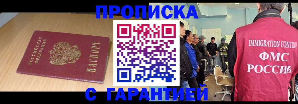 пропишу в квартире в Новом Осколе
