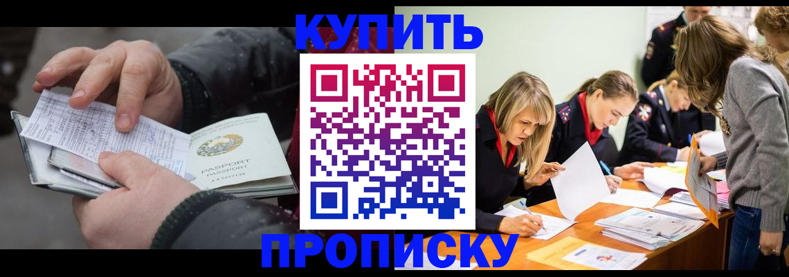 миграционный учет в Новом Осколе