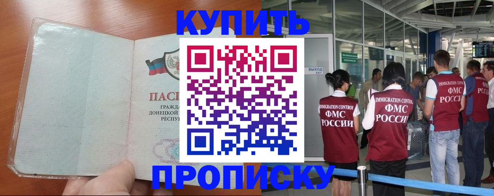 регистрация в Новом Осколе