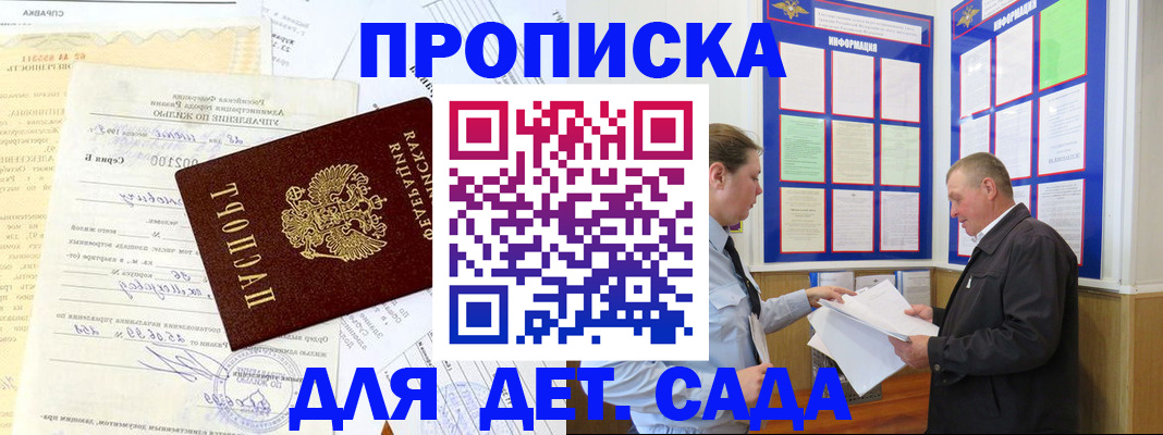 временная регистрация недорого в Новом Осколе