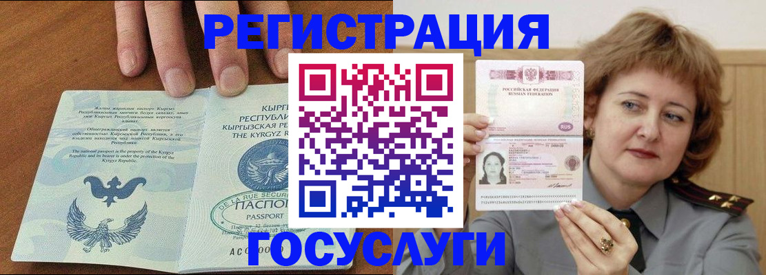 прописка для военкомата в Новом Осколе